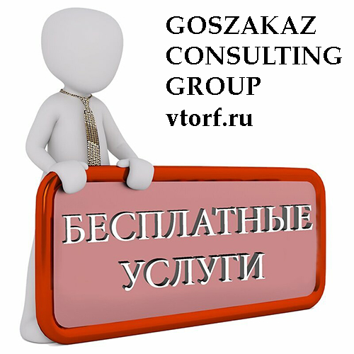 Бесплатная выдача банковской гарантии в Волгограде - статья от специалистов GosZakaz CG
